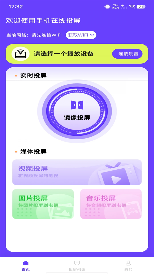 �ֻ�����Ͷ��appv1.0.2 �ֻ���