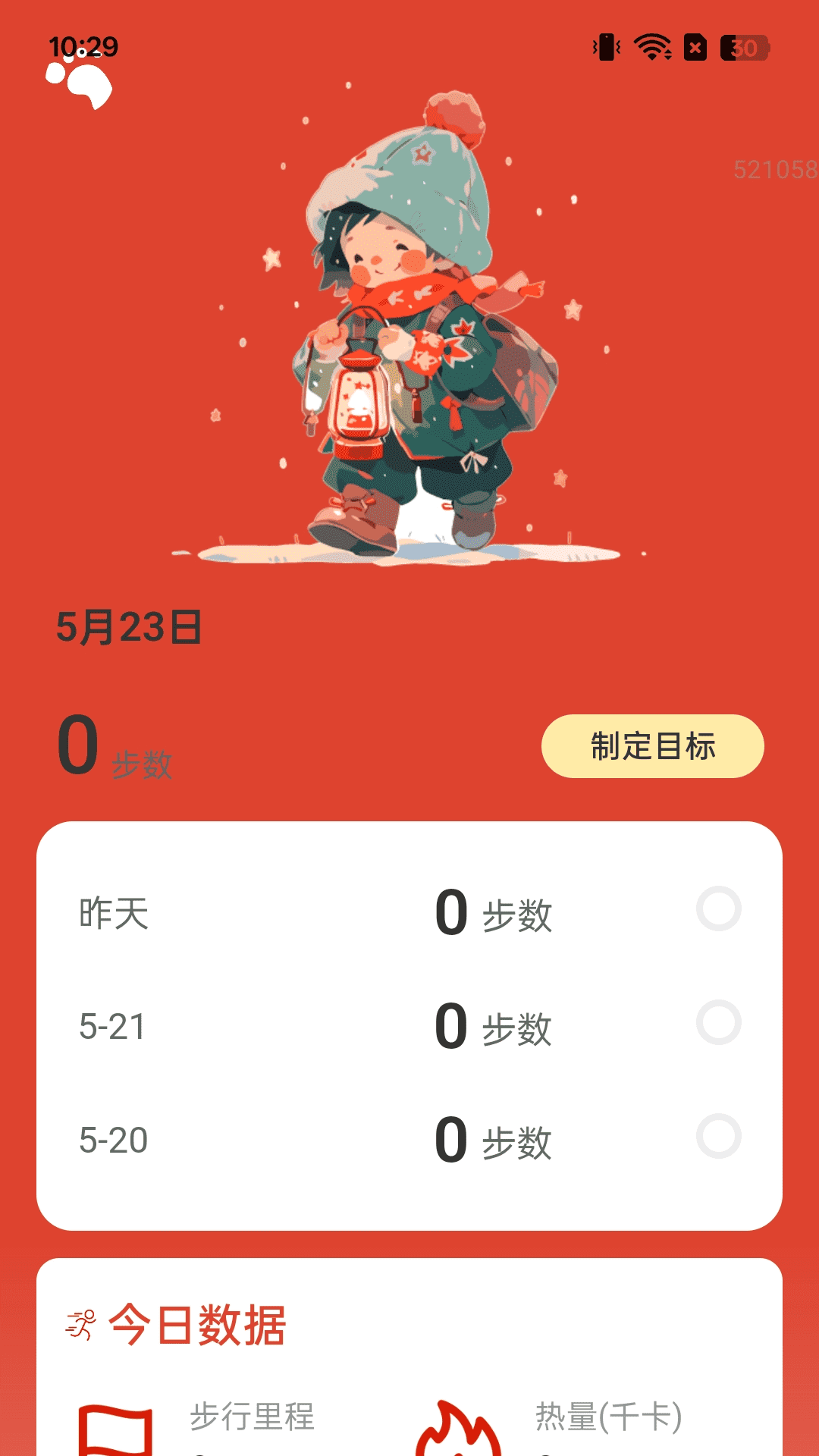 ��·������appv2.0.2 ��׿��