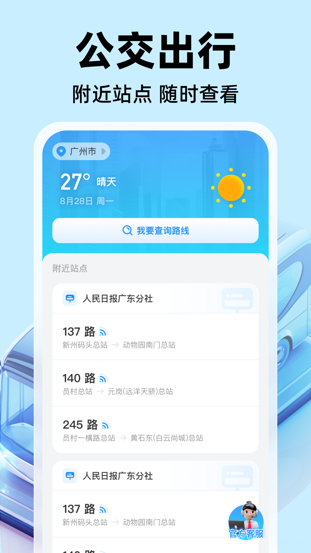 ����ʵʱ����appv2.0.9 ���İ�