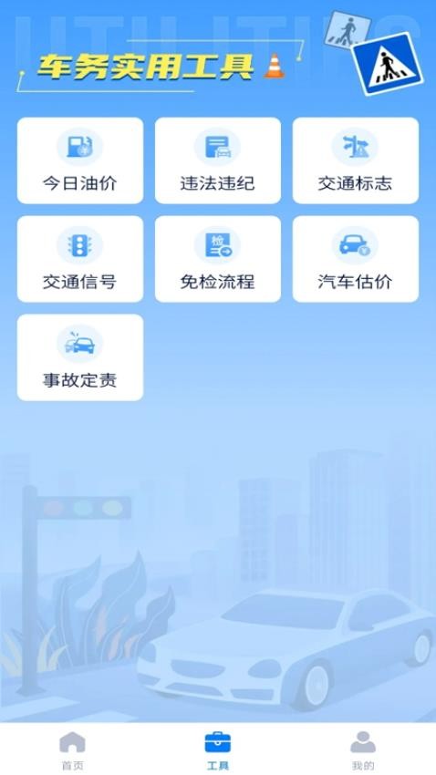 Υ��123���ͨ��Ѱ�װv1.0.5 ��׿��