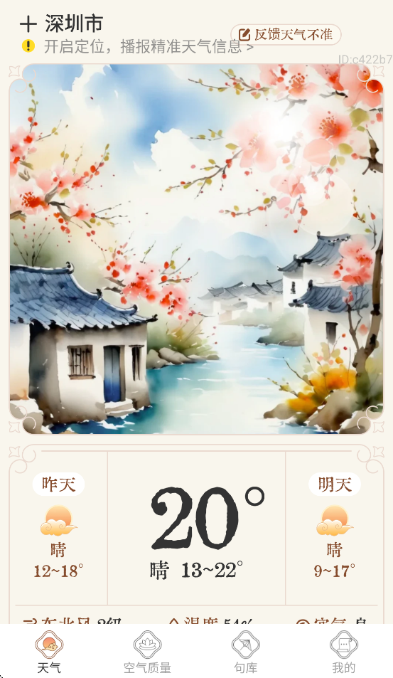 ���ռ�������appv1.0.2 ���°�