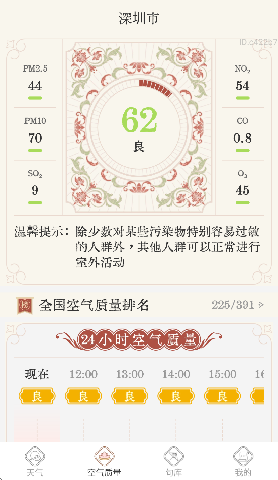 ���ռ�������appv1.0.2 ���°�