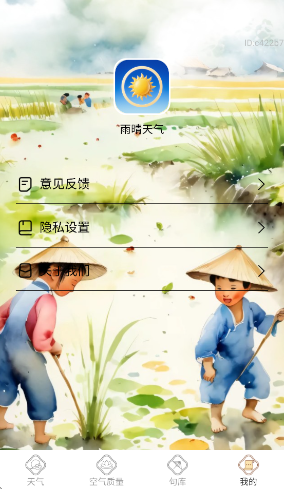 ���ռ�������appv1.0.2 ���°�