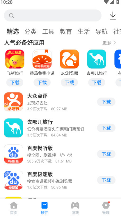 �㶹Ӧ���г�appv2.3.12 �ٷ���