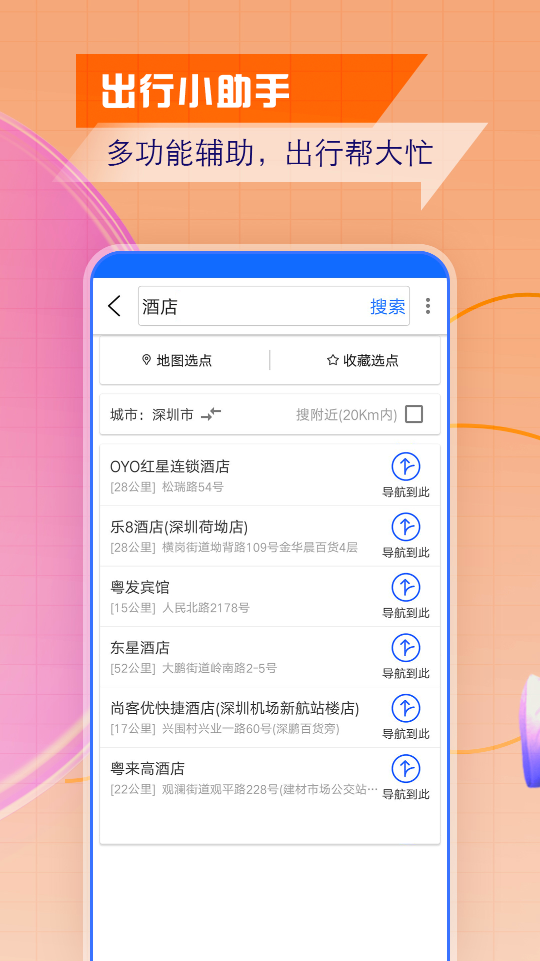 ��������2026���°���Ѱ����ذ�װv2.0.5.1 ��׿��