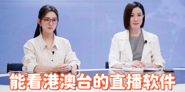 �ܿ��۰�̨��ֱ������