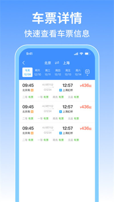 ��Ʊ������Ѳ�����v1.1.3 ��׿��