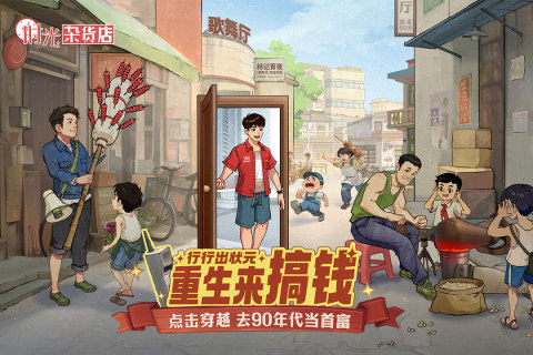 ʱ���ӻ���ٷ���Ϸv2.9.0 ��ҫ��