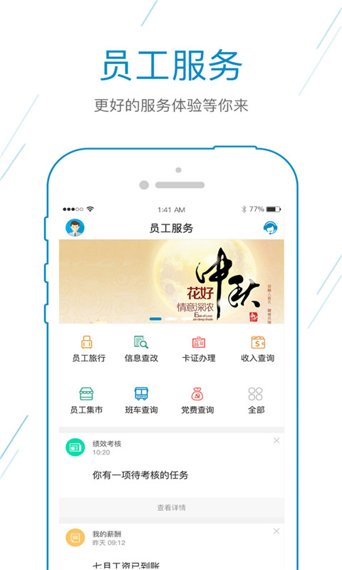 �Ϻ�e�Ұ�׿�ֻ���v1.1.00 ���°�