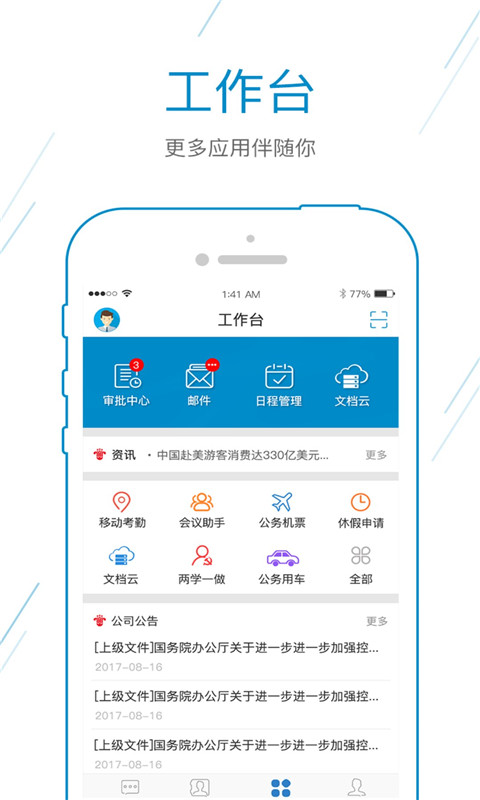 �Ϻ�e�Ұ�׿�ֻ���v1.1.00 ���°�