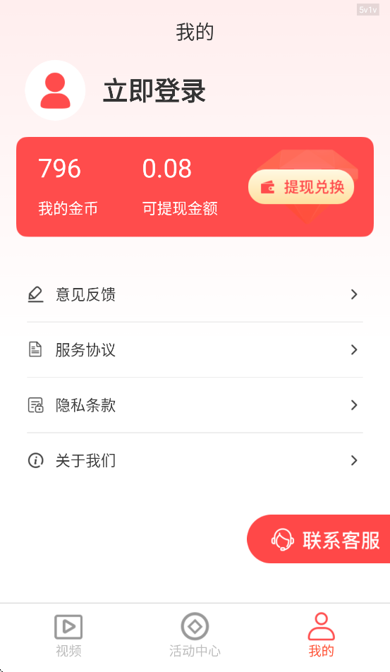 ��Ƶ׬Ǯ��appv1.0.3 ��׿��