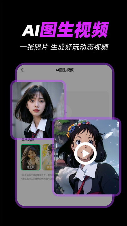 aiһ����Ƭ����v1.0.3 ���°�