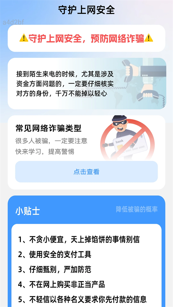 ����WiFiapp���°�v2.0.3 �ֻ���