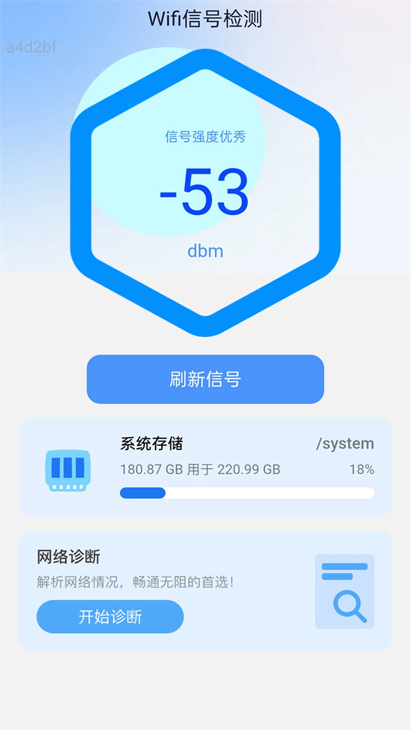 ����WiFiapp���°�v2.0.3 �ֻ���
