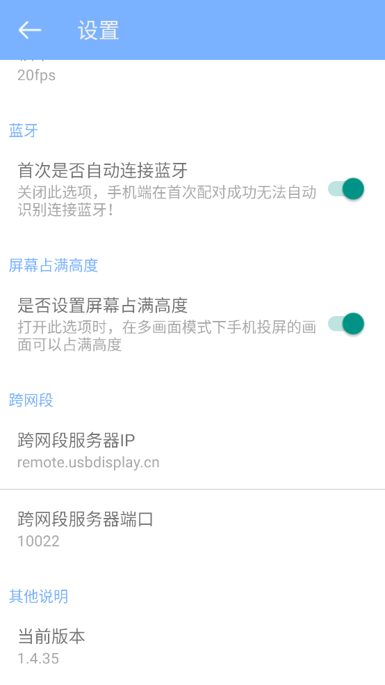 USBDisplay�ٷ���v1.4.35 ���İ�