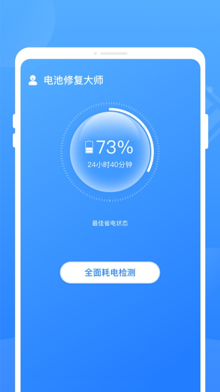 �ֻ�����޸���ʦv1.0.1 �ֻ���