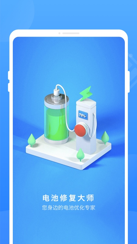 �ֻ�����޸���ʦv1.0.1 �ֻ���