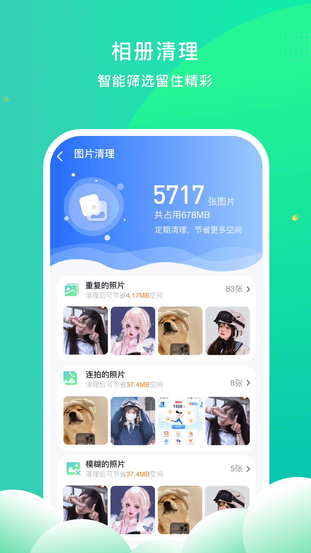 �����ֻ��ܼ�appv1.3.7 ���°�