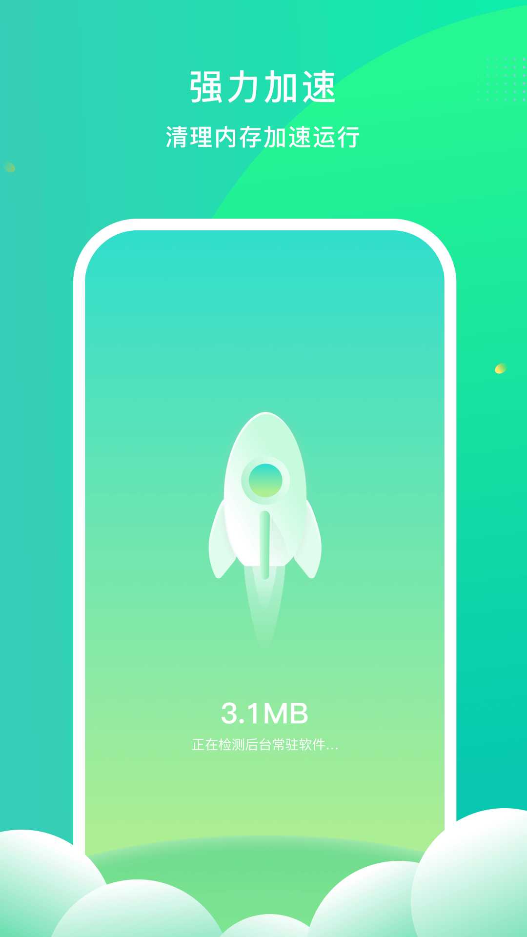 �����ֻ��ܼ�appv1.3.7 ���°�