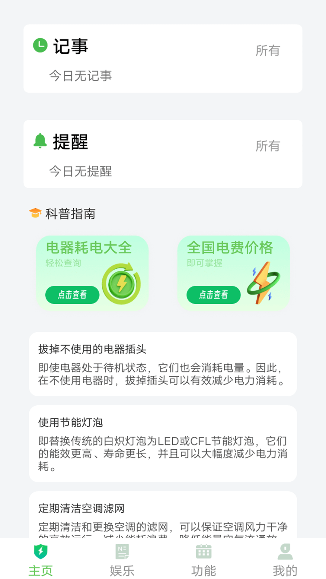 ���ټ�������v1.1.3 ��׿��