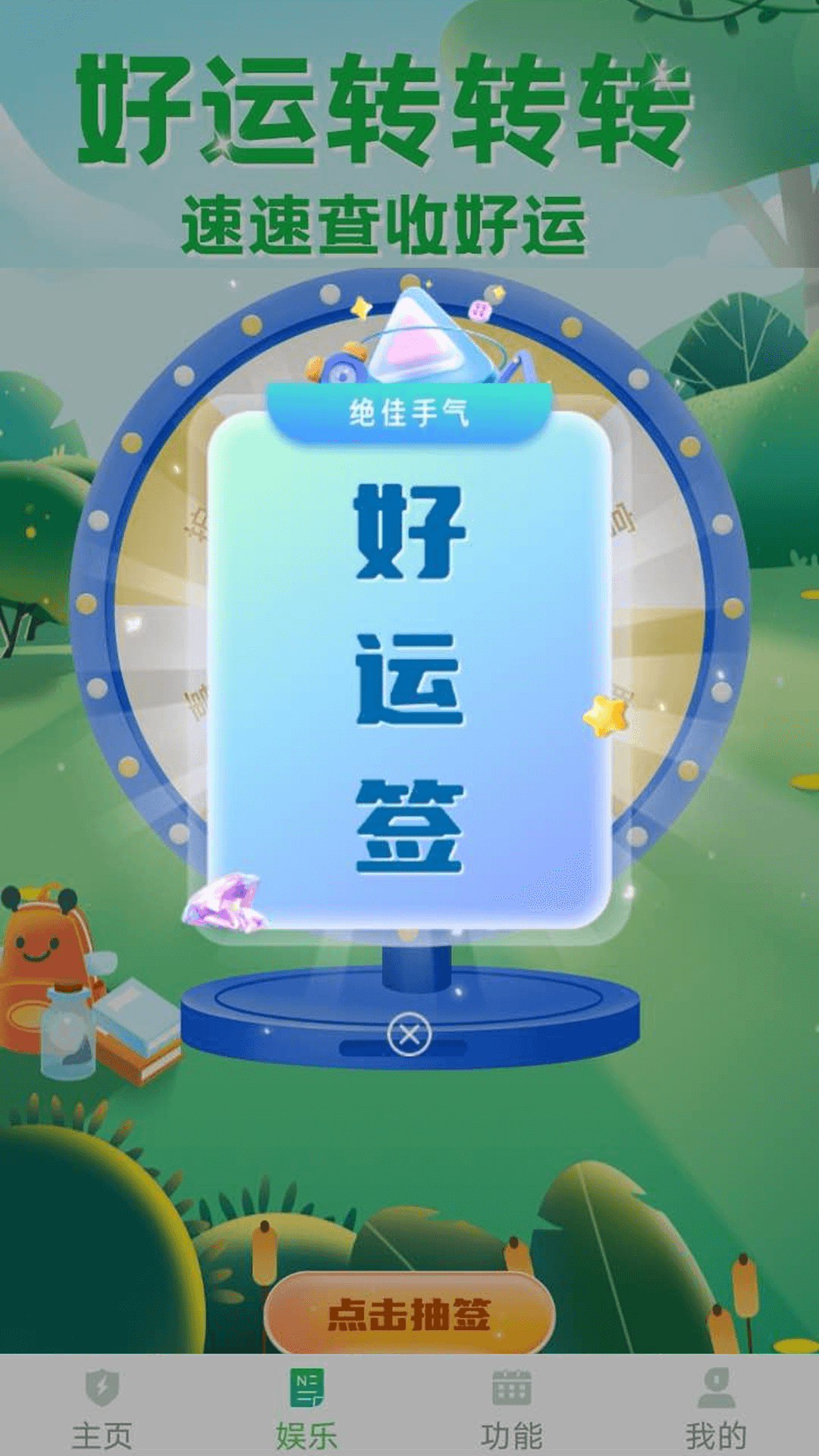 ���ټ�������v1.1.3 ��׿��