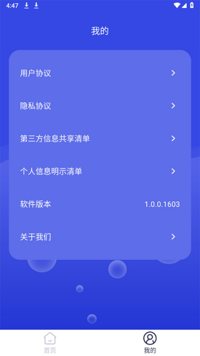 ������appv1.0.0 ���°�