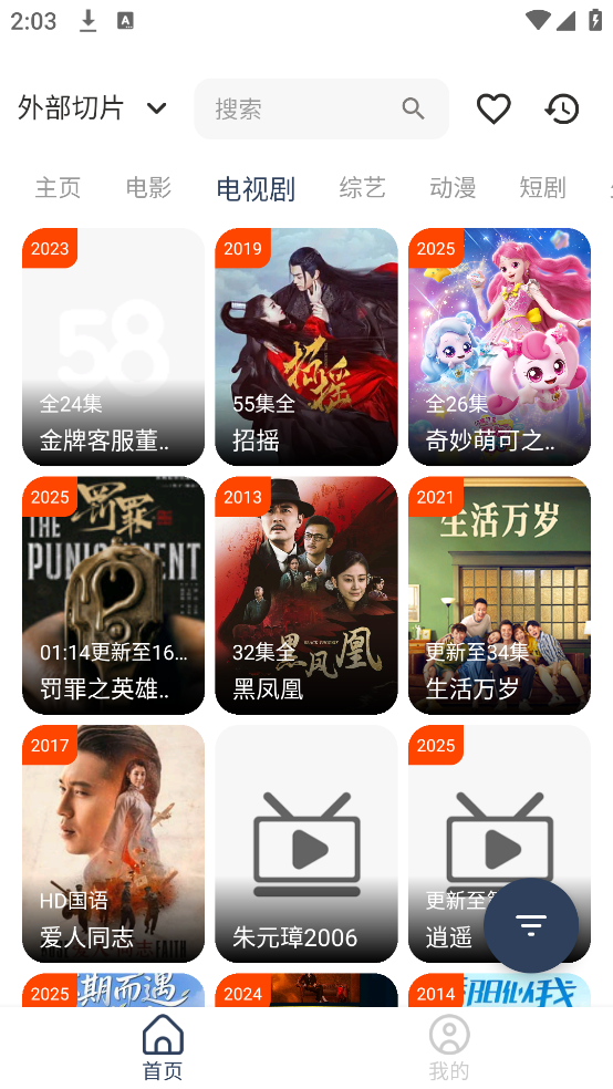 Ӱ�ӷ����ذ�װv1.0.2 �ֻ���