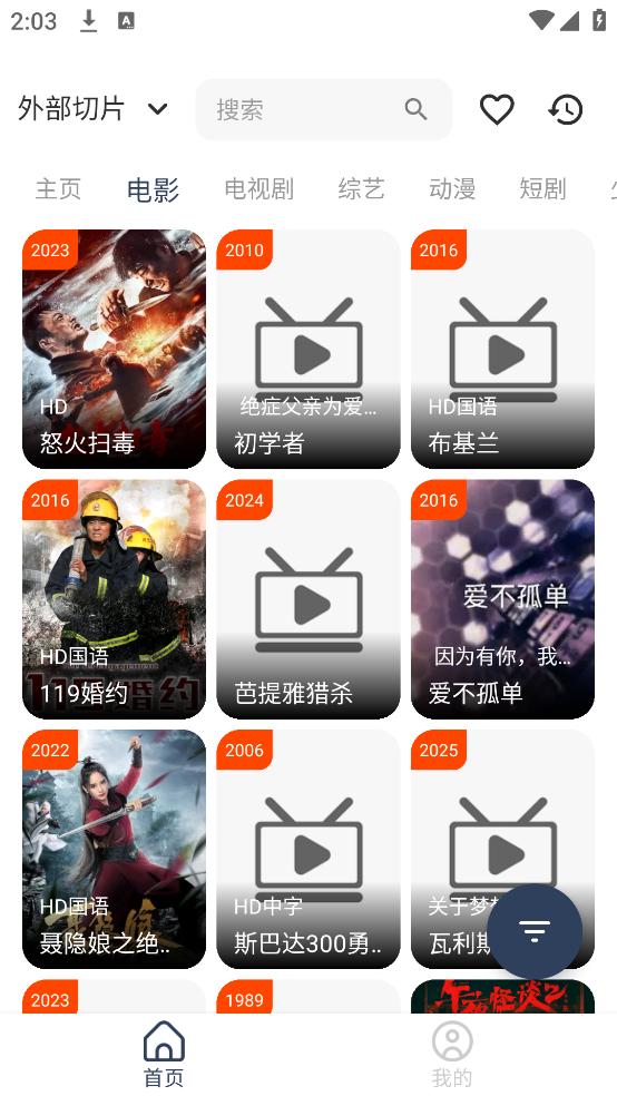 Ӱ�ӷ����ذ�װv1.0.2 �ֻ���