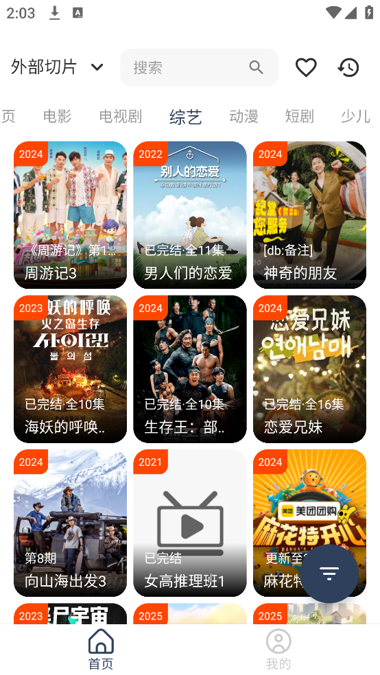 Ӱ�ӷ����ذ�װv1.0.2 �ֻ���