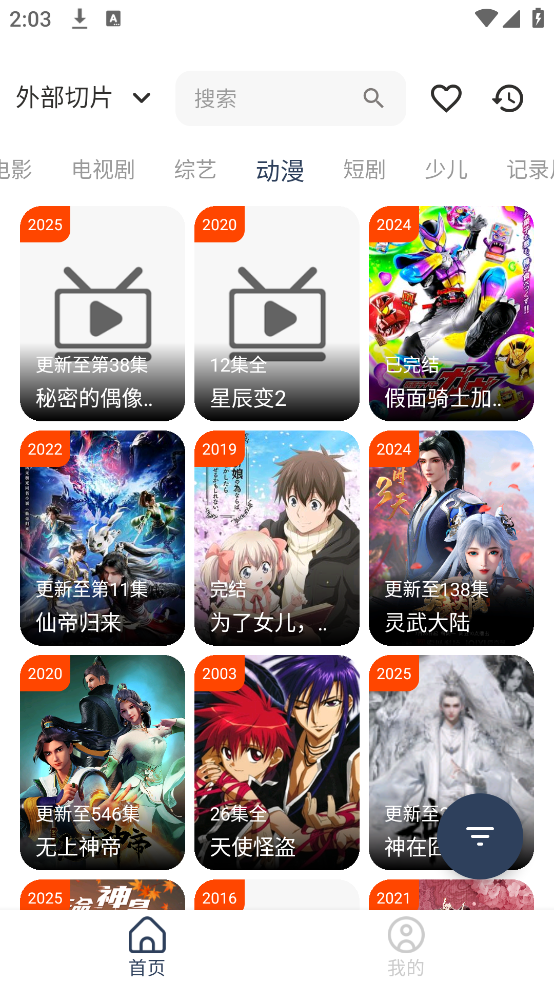 Ӱ�ӷ����ذ�װv1.0.2 �ֻ���