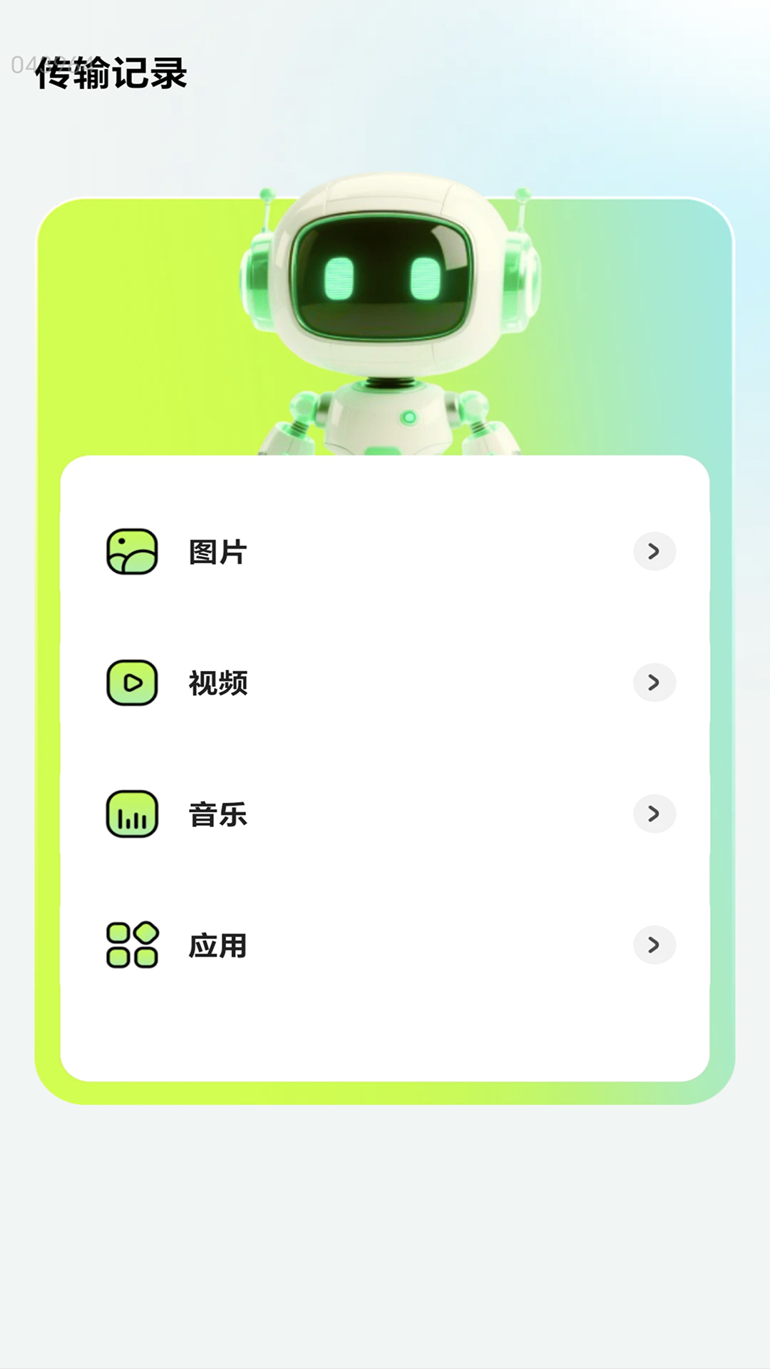 ǿ��5GWiFi appv2.0.3 ���°�