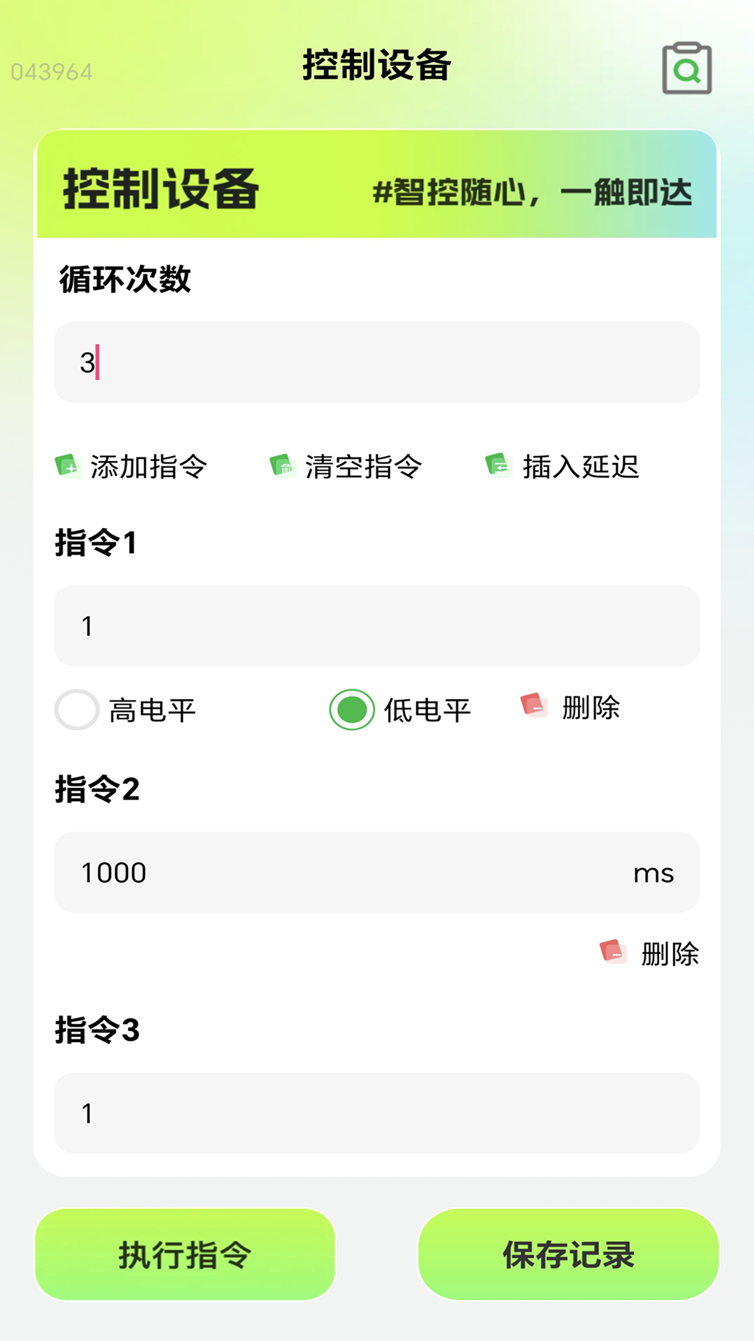 ǿ��5GWiFi appv2.0.3 ���°�