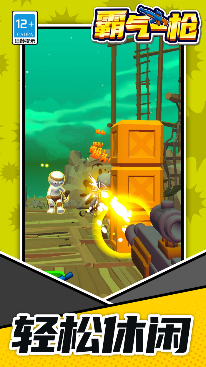 ����һǹ��׿��v1.1.7 ���İ�