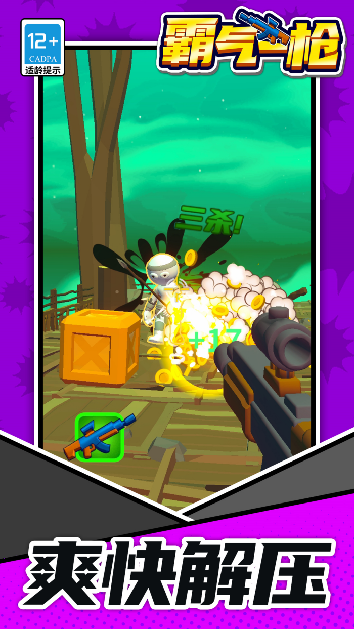 ����һǹ��׿��v1.1.7 ���İ�