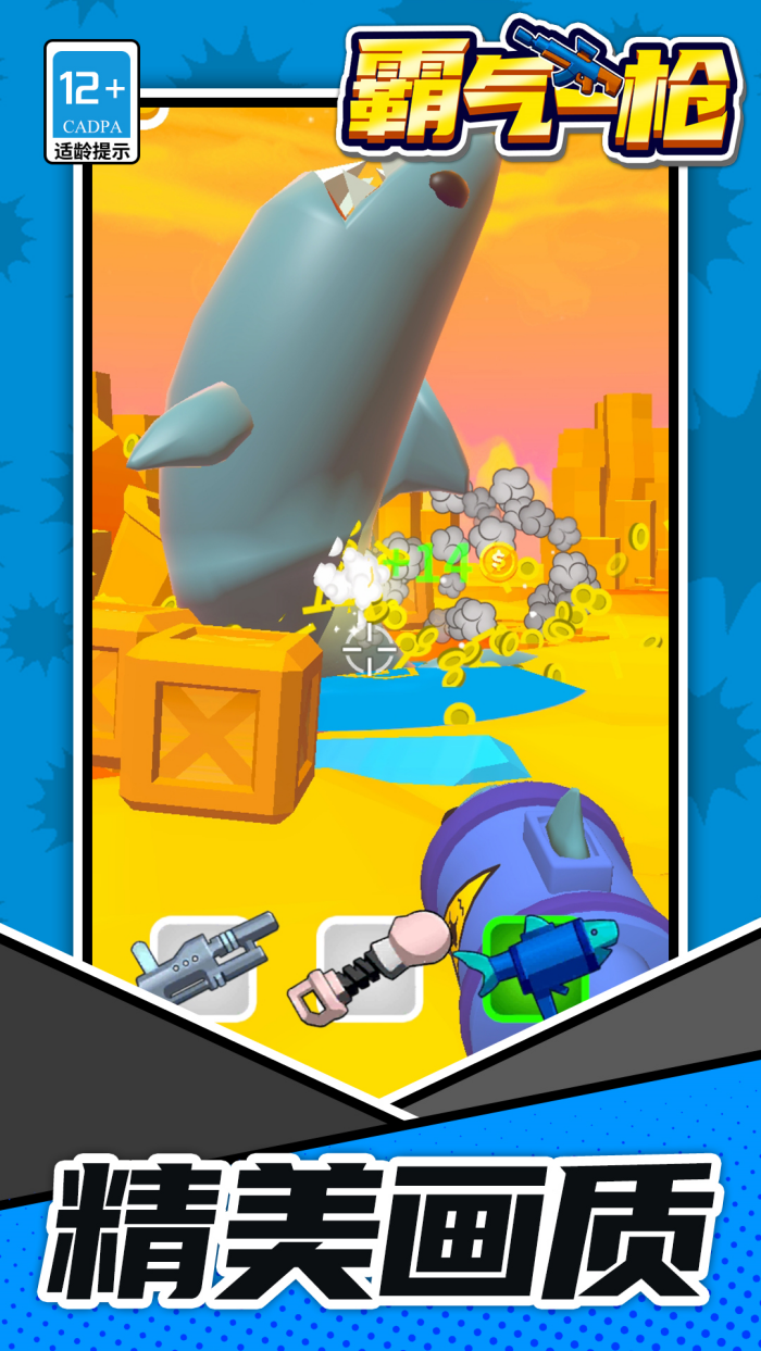 ����һǹ��׿��v1.1.7 ���İ�