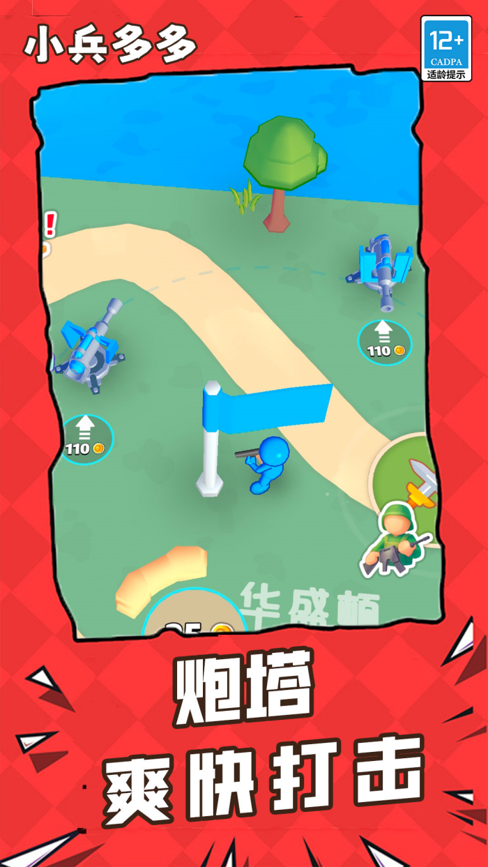 С�������Ϸv1.1.2 �ٷ���