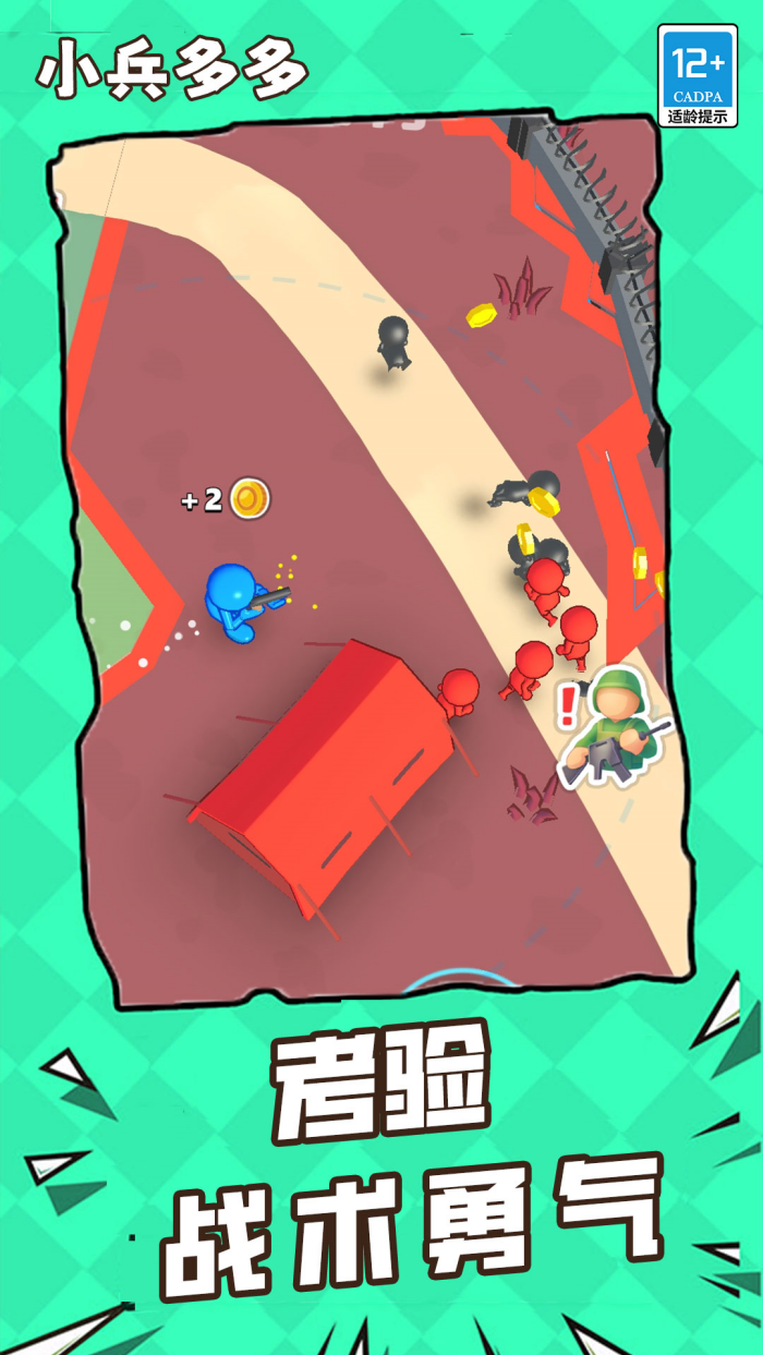 С�������Ϸv1.1.2 �ٷ���