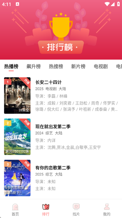 ����Ƶ��Ѱ�����v4.1.2 ��׿��