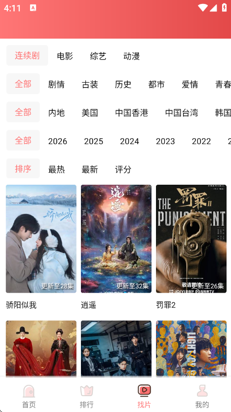 ����Ƶ��Ѱ�����v4.1.2 ��׿��