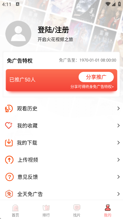 ����Ƶ��Ѱ�����v4.1.2 ��׿��