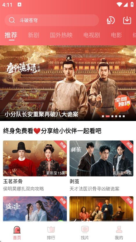 ����Ƶ��Ѱ�����v4.1.2 ��׿��