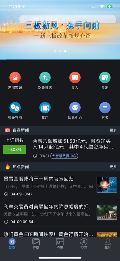 �ǻ�ͨapp���ذ�װv3.88 ���°�