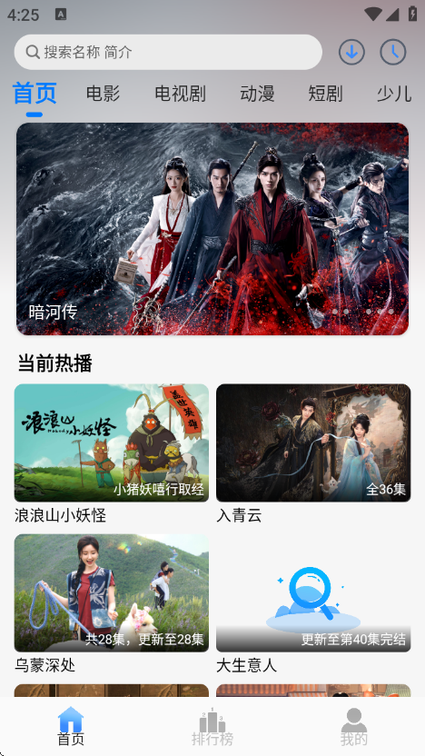 ����Ӱ�����°汾v4.0.0 ��׿��