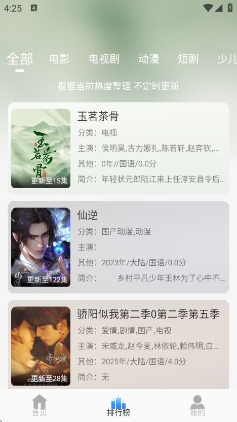 ����Ӱ�����°汾v4.0.0 ��׿��