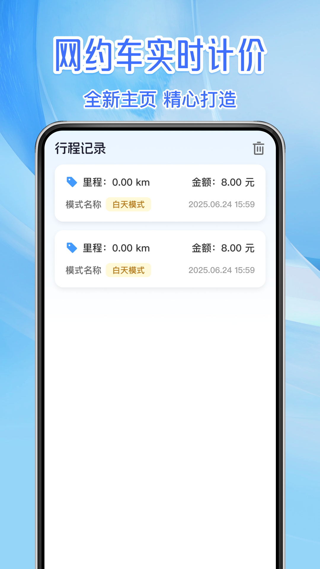 ʵʱ���⳵�Ƽ�appv1.0.7 ���İ�