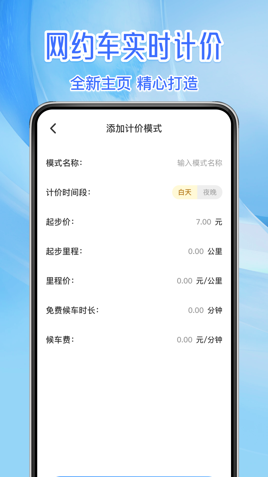 ʵʱ���⳵�Ƽ�appv1.0.7 ���İ�