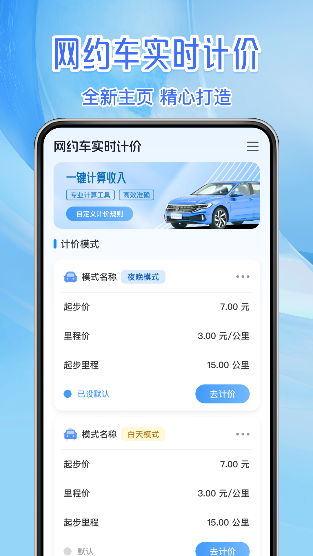 ʵʱ���⳵�Ƽ�appv1.0.7 ���İ�