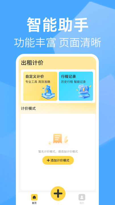 ���⳵�����������v1.0.2 ���°�