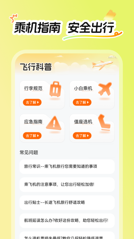 �ؼۺ��ɹٷ���v2.0.2 ���°�