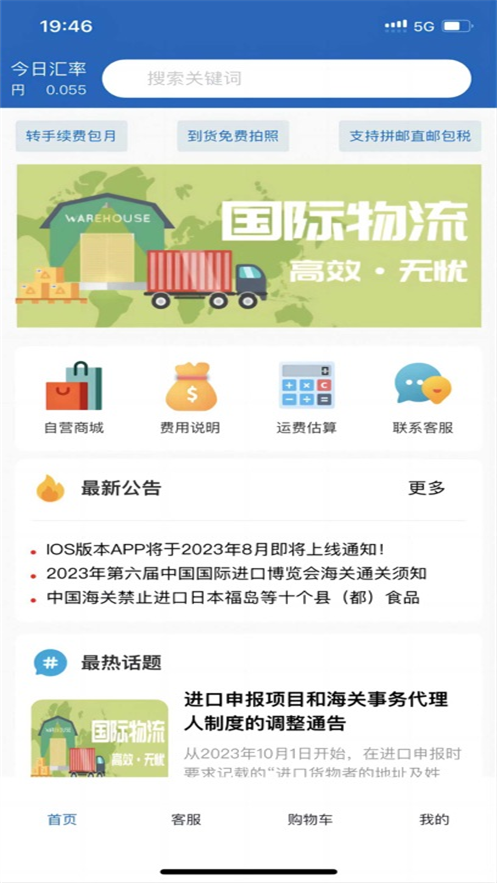 Խ��app�ٷ�������ذ�װv1.1.5 ��׿��